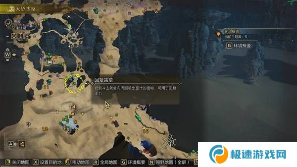 怪物猎人荒野沙野流星位置在哪   沙野流星位置