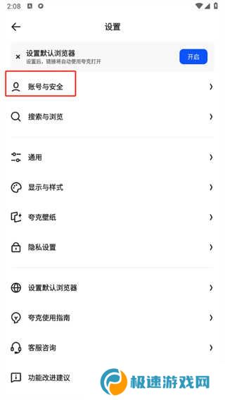 夸克浏览器app官方正版下载
