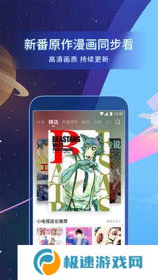 咚漫漫画破解版ios下载