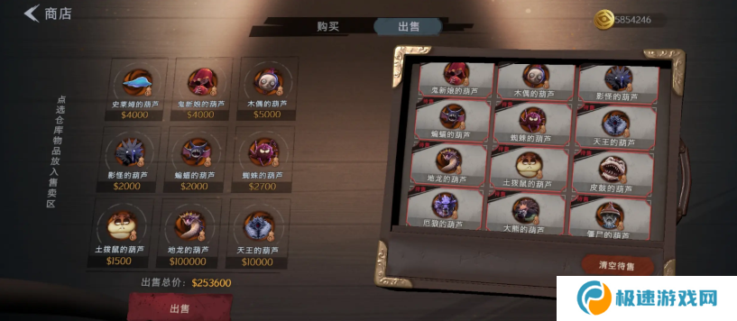 超自然行动组怪物攻略  全部怪物图鉴及价格总汇图片5