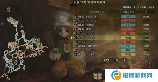 怪物猎人荒野营地位置在哪   营地位置大全图片18