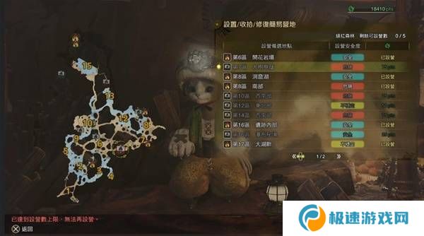 怪物猎人荒野营地位置在哪   营地位置大全图片14