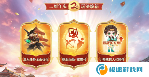 《原始征途》二周年庆典现已火爆开启，全民狂欢万国同庆！