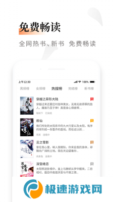 黑莓小说官方