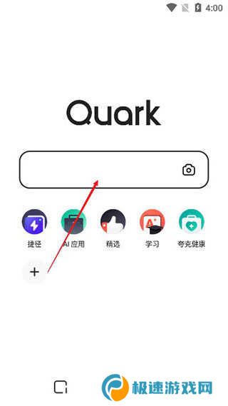 夸克浏览器官方正版