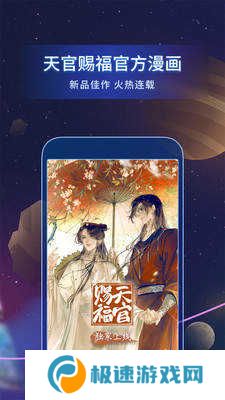 咚漫漫画破解版ios下载