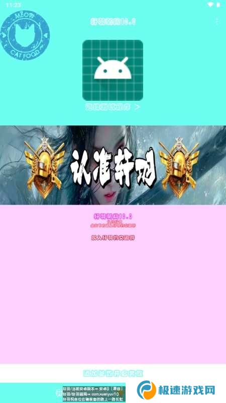 轩羽弱网10.0安卓版下载