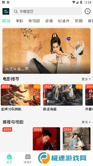 鲨鱼影视app官网安装