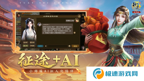 《原始征途》二周年庆典现已火爆开启，全民狂欢万国同庆！