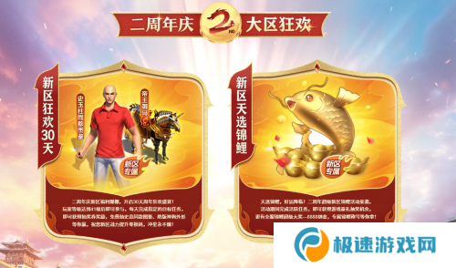 《原始征途》二周年庆典现已火爆开启，全民狂欢万国同庆！