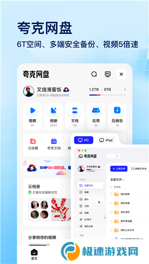 夸克浏览器修改版