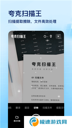 夸克浏览器修改版