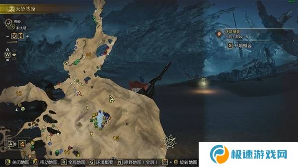 怪物猎人荒野沙野流星位置在哪   沙野流星位置