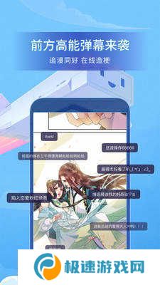 咚漫漫画破解版ios下载