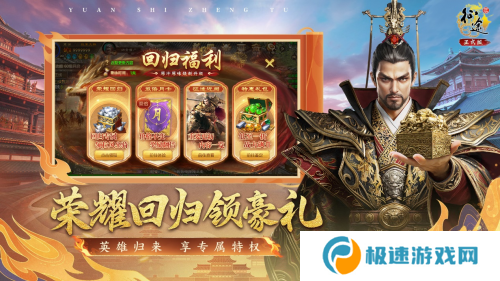 《原始征途》二周年庆典现已火爆开启，全民狂欢万国同庆！