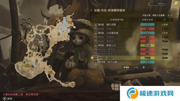 怪物猎人荒野营地位置在哪   营地位置大全图片8