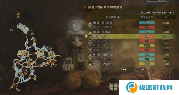 怪物猎人荒野营地位置在哪   营地位置大全图片16