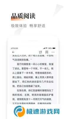 黑莓小说官方
