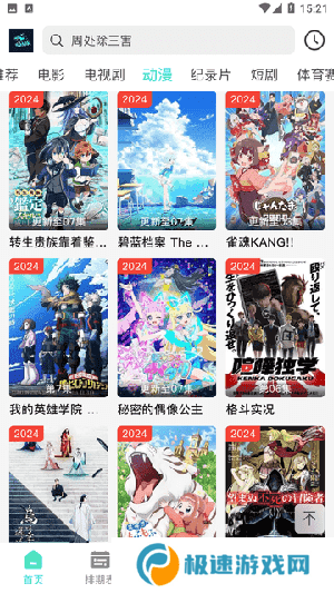 鲨鱼影视app官网安装