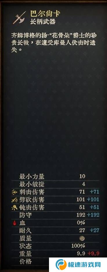 天国拯救2强力武器大全    强力武器排名推荐及获得方法总汇图片8