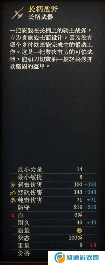 天国拯救2强力武器大全    强力武器排名推荐及获得方法总汇图片7