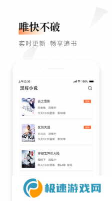 黑莓小说官方