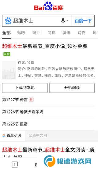 夸克浏览器官方正版
