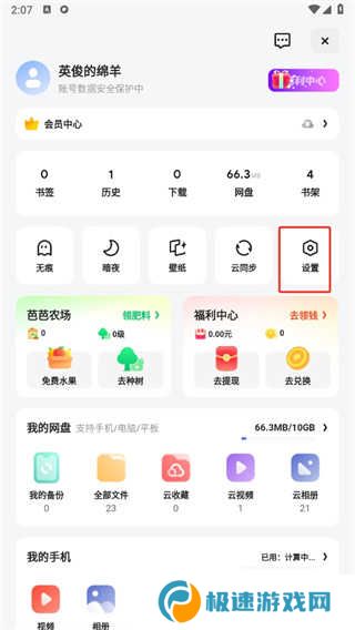 夸克浏览器app官方正版下载