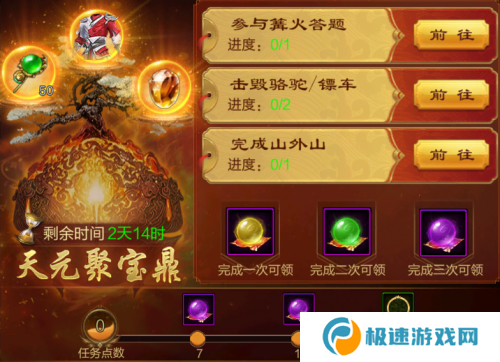 《原始征途》二周年庆典现已火爆开启，全民狂欢万国同庆！