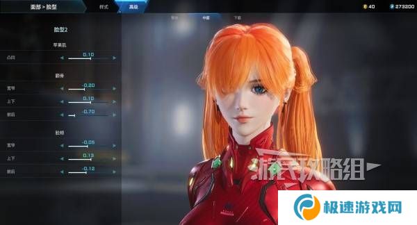 解限机明日香捏脸选哪个档案   明日香扭脸数据档案大全图片6