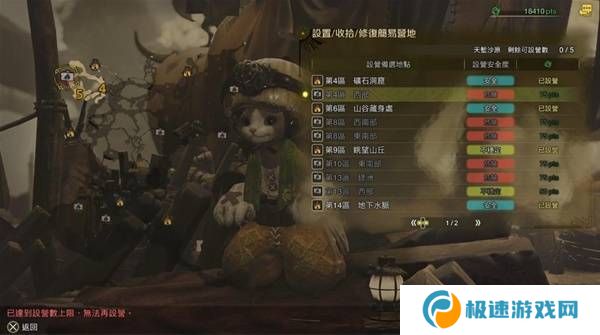 怪物猎人荒野营地位置在哪   营地位置大全图片1