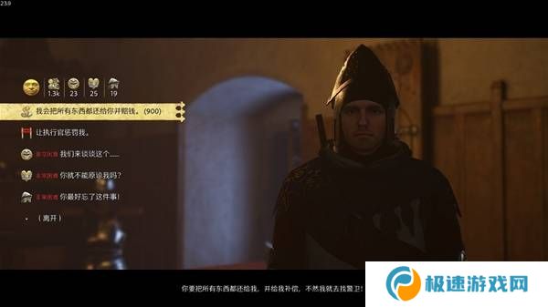 天国拯救2怎么洗白赃物   洗白赃物处理方法一览图片7