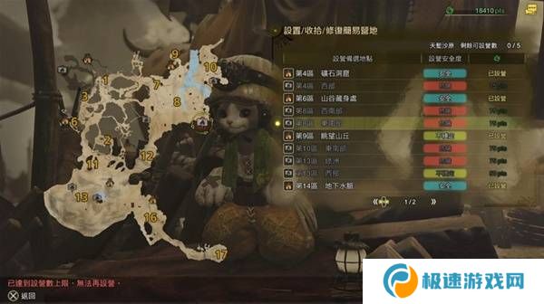 怪物猎人荒野营地位置在哪   营地位置大全图片4
