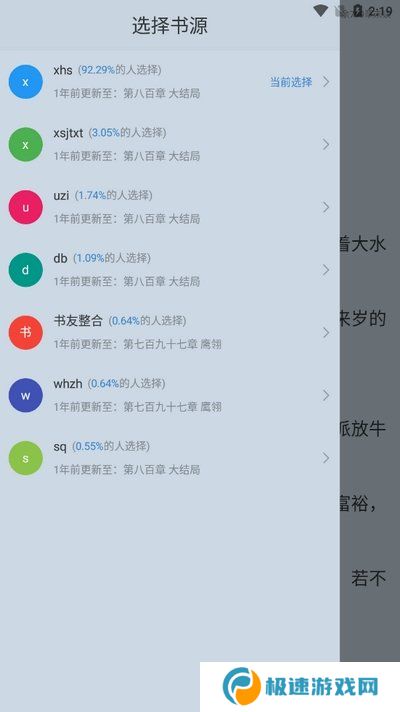 黄瓜阅读APP官方版
