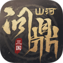 三国问鼎山河2025最新版