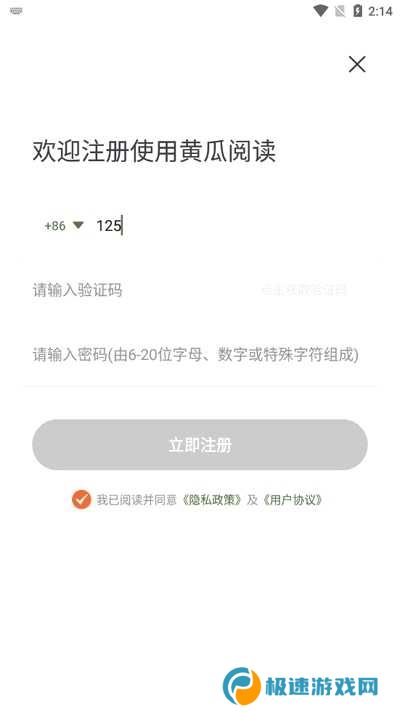 黄瓜阅读APP官方版下载