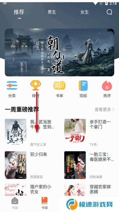 黄瓜阅读APP官方版