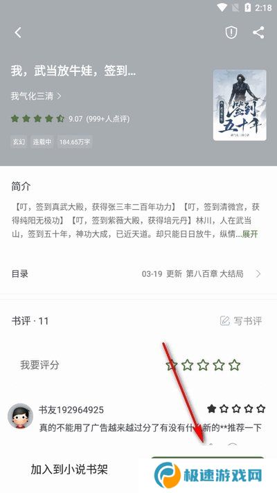黄瓜阅读APP官方版