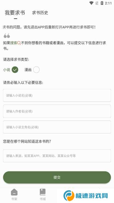黄瓜阅读APP官方版下载