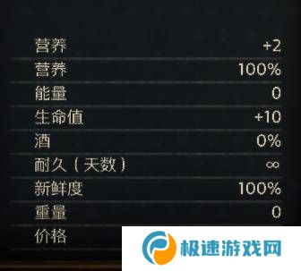 天国拯救2卷心菜怎么获得  快速刷卷心菜方法图片1