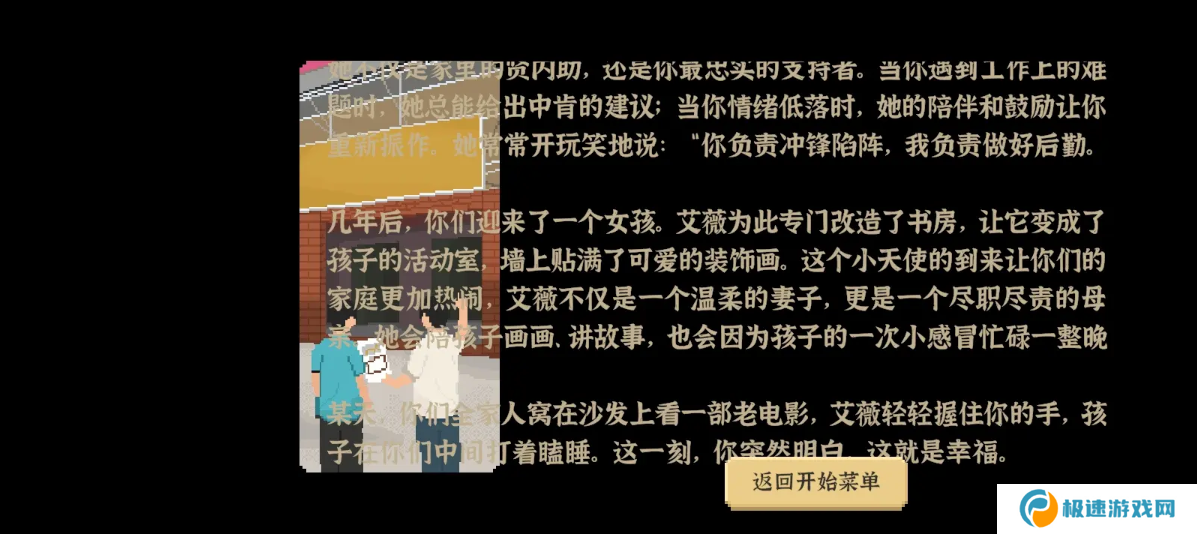 我独自生活游戏艾薇攻略  艾薇结局全流程图片6