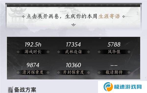 燕云十六声奶妈养成攻略  纯奶心法