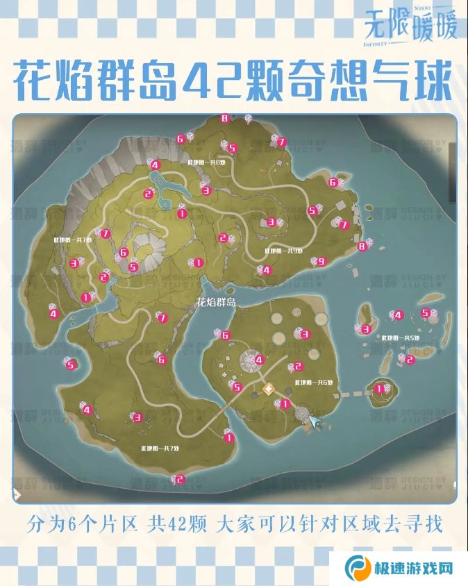 无限暖暖花焰群岛213个烟花