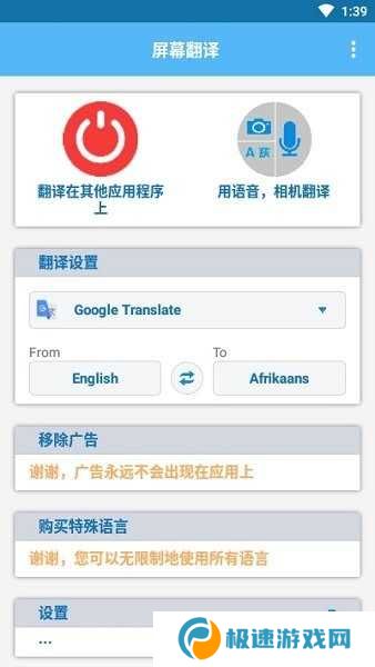 screen translate中文版