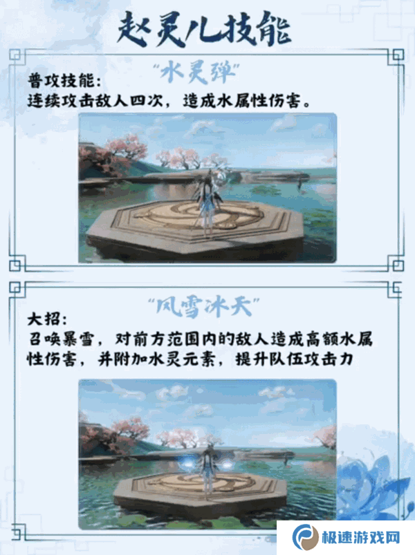 仙剑世界手游灵儿技能搭配