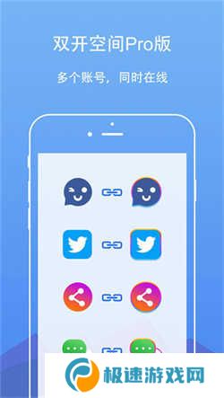 DualSpace Pro解锁专业版