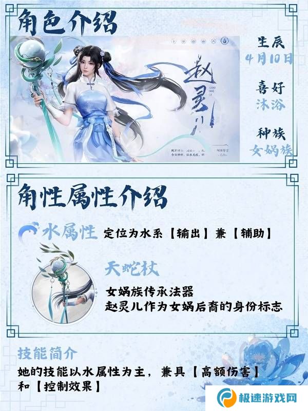 仙剑世界手游灵儿技能搭配|装备|阵容攻略大全