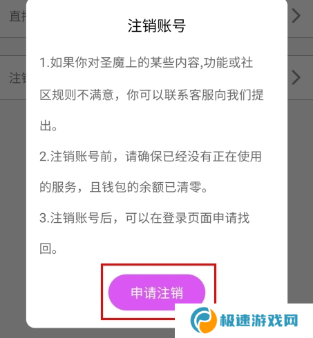 圣魔app12