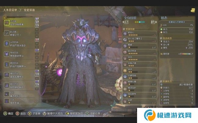 《怪物猎人：荒野》龙属性输出片手配装分享