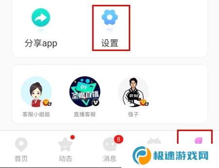 圣魔app9